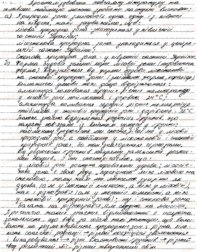 фото задание пр9 - практичні роботи