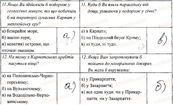 фото задание сторінка35 - розділ ііі. природні умови і природні ресурси україни - зошит для самостійних та контрольних робіт