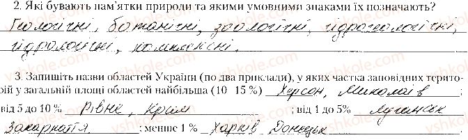 фото задание 1 - практична робота № 10 - практичні роботи