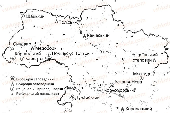 фото задание 3 - практична робота № 10 - практичні роботи