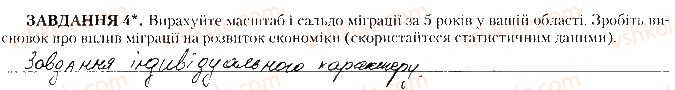 фото задание 4 - практична робота № 11 - практичні роботи