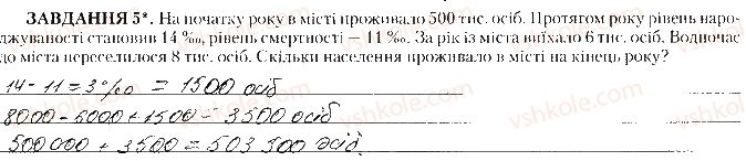 фото задание 5 - практична робота № 11 - практичні роботи