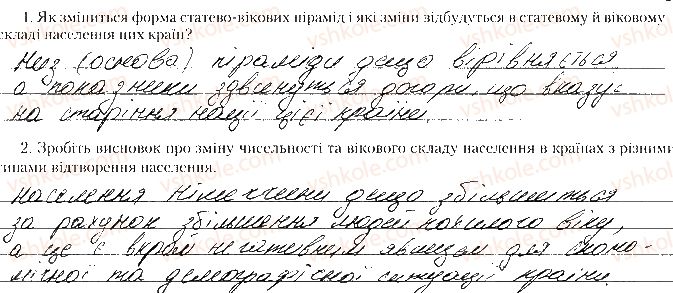 фото задание 3 - практична робота № 12 - практичні роботи