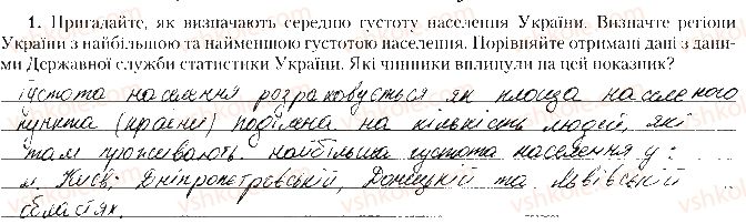 фото задание дослід1 - практична робота № 12 - практичні роботи