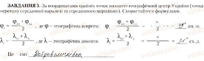 фото задание 5 - практична робота № 2 - практичні роботи