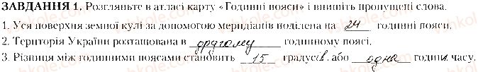 фото задание 1 - практична робота № 3 - практичні роботи
