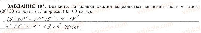 фото задание 10 - практична робота № 3 - практичні роботи