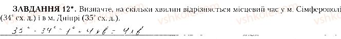 фото задание 12 - практична робота № 3 - практичні роботи