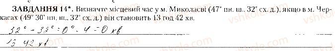 фото задание 14 - практична робота № 3 - практичні роботи