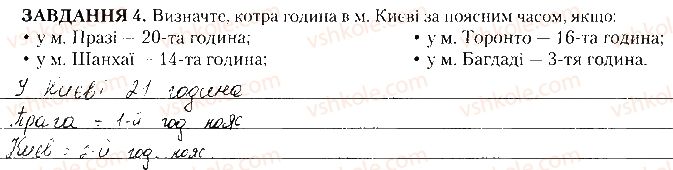 фото задание 4 - практична робота № 3 - практичні роботи
