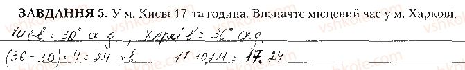 фото задание 5 - практична робота № 3 - практичні роботи