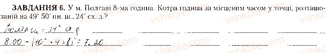 фото задание 6 - практична робота № 3 - практичні роботи
