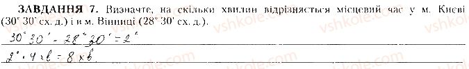 фото задание 7 - практична робота № 3 - практичні роботи