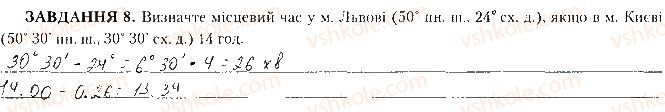 фото задание 8 - практична робота № 3 - практичні роботи