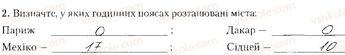 фото задание дослід2 - практична робота № 3 - практичні роботи