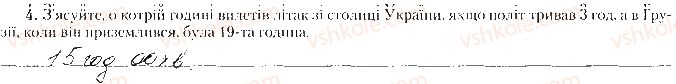 фото задание дослід4 - практична робота № 3 - практичні роботи