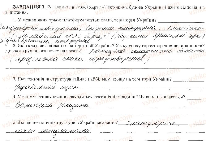 фото задание 3 - практична робота № 4 - практичні роботи