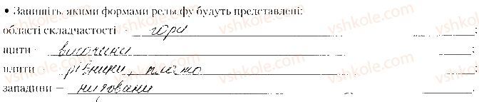 фото задание 5 - практична робота № 4 - практичні роботи