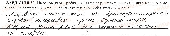 фото задание 8 - практична робота № 4 - практичні роботи