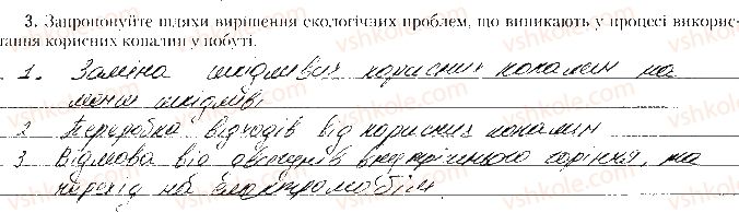 фото задание дослід3 - практична робота № 4 - практичні роботи