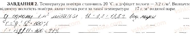фото задание 2 - практична робота № 5 - практичні роботи