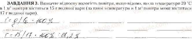 фото задание 3 - практична робота № 5 - практичні роботи