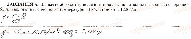 фото задание 4 - практична робота № 5 - практичні роботи