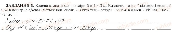 фото задание 6 - практична робота № 5 - практичні роботи