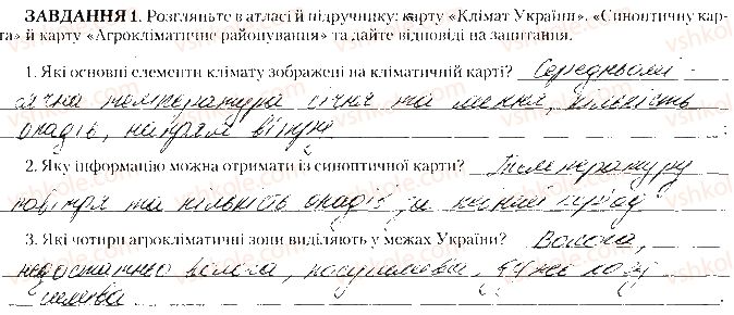 фото задание 1 - практична робота № 6 - практичні роботи