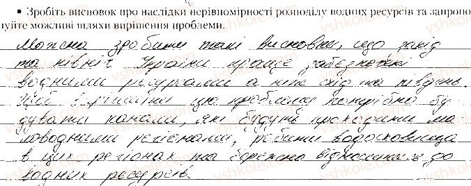 фото задание дослід3 - практична робота № 7 - практичні роботи