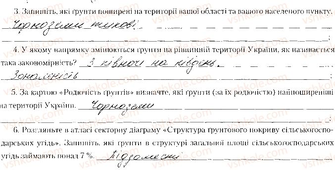 фото задание 1 - практична робота № 8 - практичні роботи