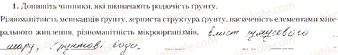 фото задание дослід1 - практична робота № 8 - практичні роботи