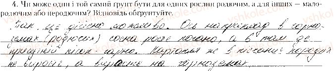 фото задание дослід4 - практична робота № 8 - практичні роботи