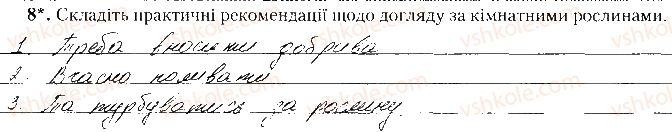 фото задание дослід8 - практична робота № 8 - практичні роботи