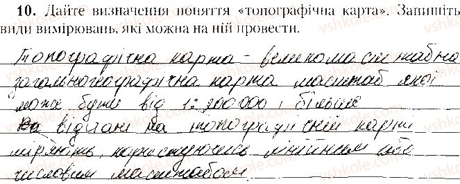фото задание 10 - варіант 2 - тематичне оцінювання № 1 - вкладиш. зошит. тестові завдання