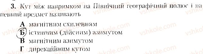 фото задание 3 - варіант 2 - тематичне оцінювання № 1 - вкладиш. зошит. тестові завдання