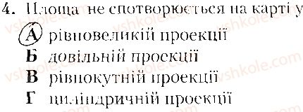 фото задание 4 - варіант 2 - тематичне оцінювання № 1 - вкладиш. зошит. тестові завдання