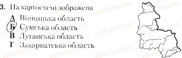фото задание 3 - варіант 1 - тематичне оцінювання № 2 - вкладиш. зошит. тестові завдання