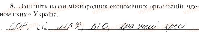 фото задание 8 - варіант 1 - тематичне оцінювання № 2 - вкладиш. зошит. тестові завдання