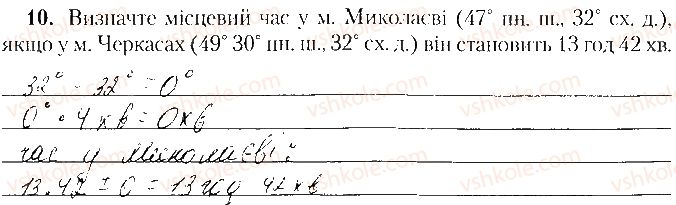 фото задание 10 - варіант 2 - тематичне оцінювання № 2 - вкладиш. зошит. тестові завдання