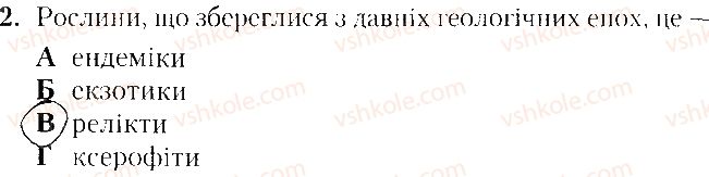 фото задание 2 - варіант 1 - тематичне оцінювання № 3 - вкладиш. зошит. тестові завдання