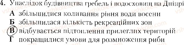 фото задание 4 - варіант 1 - тематичне оцінювання № 3 - вкладиш. зошит. тестові завдання