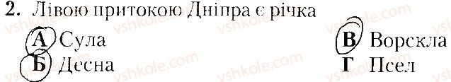 фото задание 2 - варіант 2 - тематичне оцінювання № 3 - вкладиш. зошит. тестові завдання