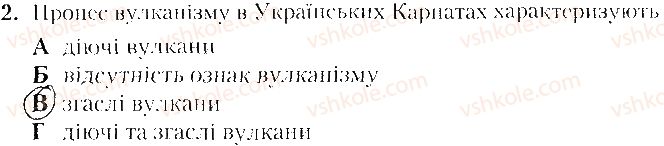 фото задание 2 - варіант 2 - тематичне оцінювання № 4 - вкладиш. зошит. тестові завдання