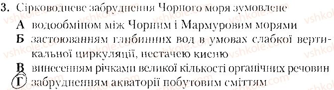 фото задание 3 - варіант 2 - тематичне оцінювання № 4 - вкладиш. зошит. тестові завдання