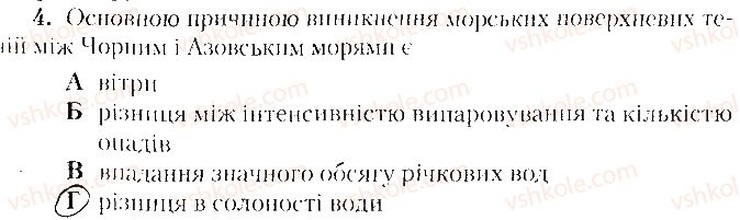 фото задание 4 - варіант 2 - тематичне оцінювання № 4 - вкладиш. зошит. тестові завдання