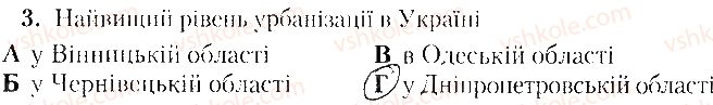 фото задание 3 - варіант 2 - тематичне оцінювання № 5 - вкладиш. зошит. тестові завдання