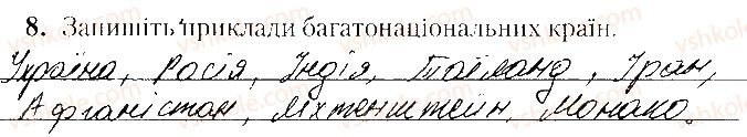 фото задание 8 - варіант 2 - тематичне оцінювання № 5 - вкладиш. зошит. тестові завдання