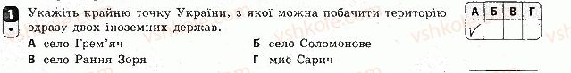 фото задание 1 - варіант 1 - робота для скоригованого семестрового оцінювання. 1 семестр