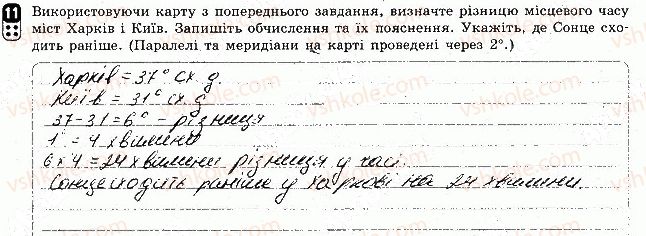 фото задание 11 - варіант 1 - робота для скоригованого семестрового оцінювання. 1 семестр